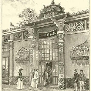 Facade du Pavillon chinois du Champ de Mars (engraving)